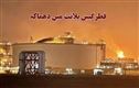 قطر کے گیس پلانٹ میں دھماکے سے 54 افراد زخمی، 18 لاپتہ